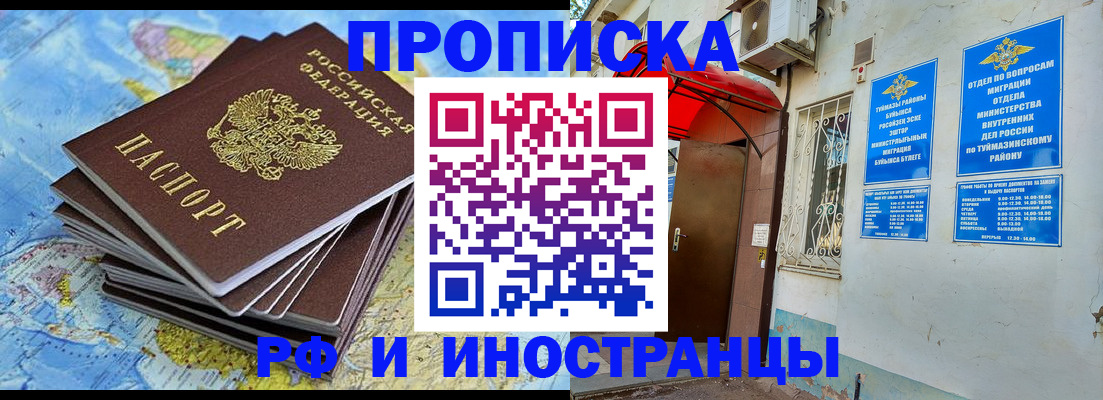 прописка ребенка в Карачаевске