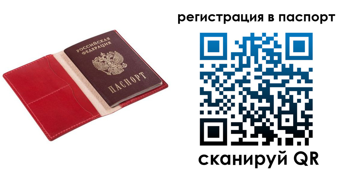 прописка 2025 в Карачаевске