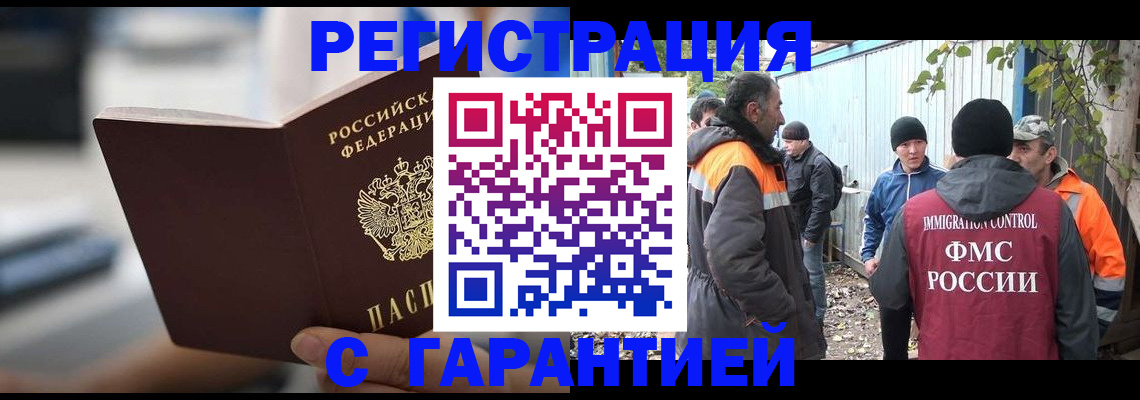 временная регистрация надежно в Карачаевске