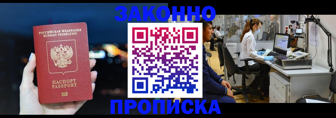 прописка иностранных граждан в Карачаевске