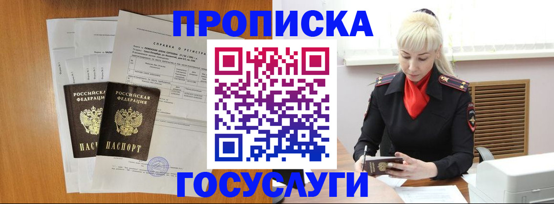 прописка иностранных граждан в Карачаевске