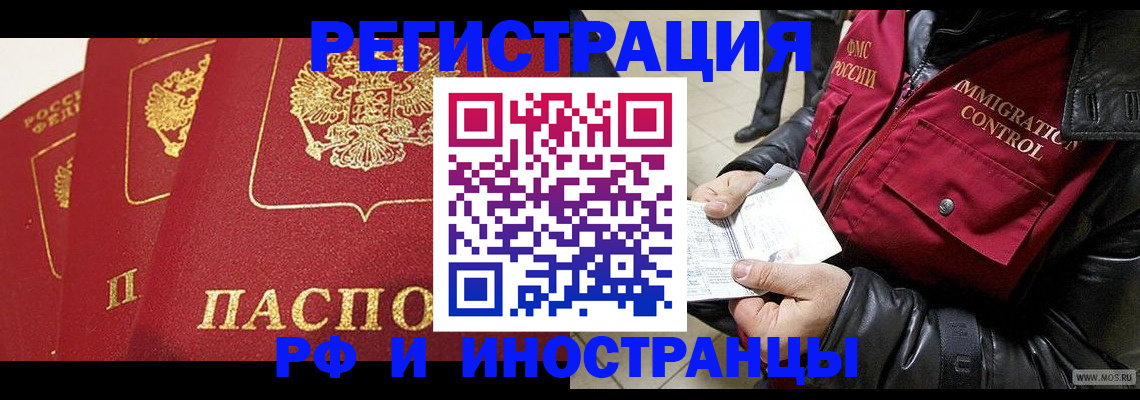 временная регистрация в квартире в Карачаевске
