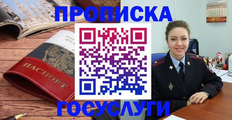 прописка для военкомата в Карачаевске