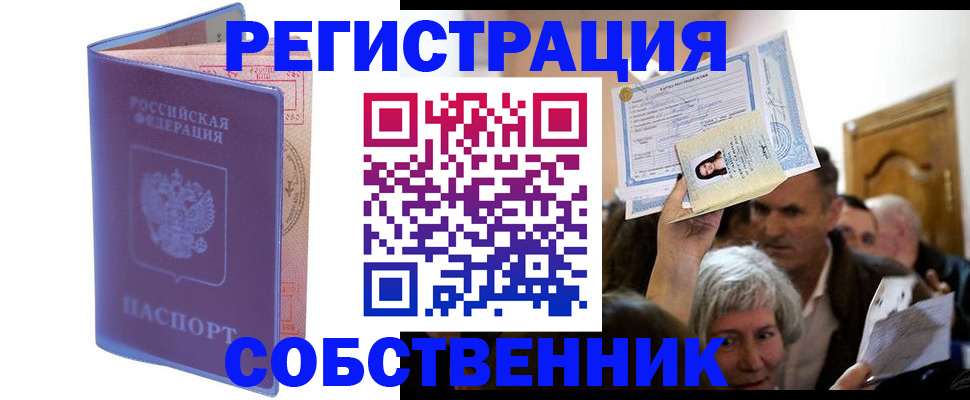 прописка 2025 в Карачаевске