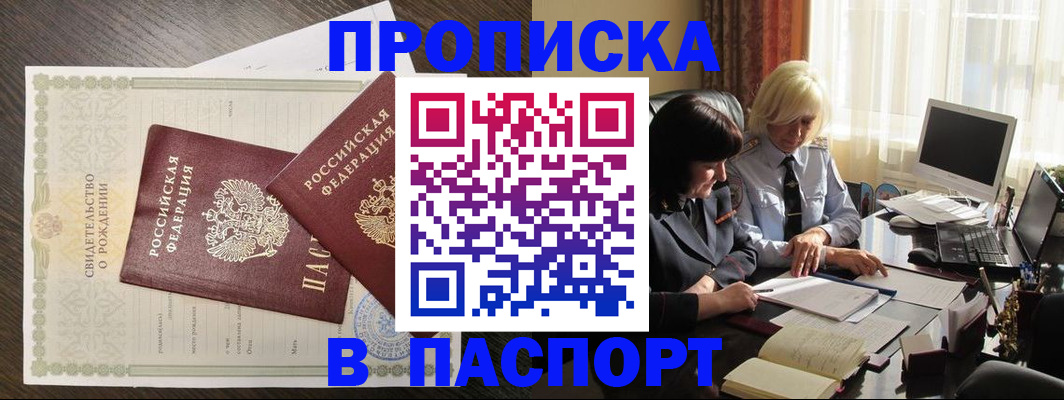 найти адрес прописки в Карачаевске