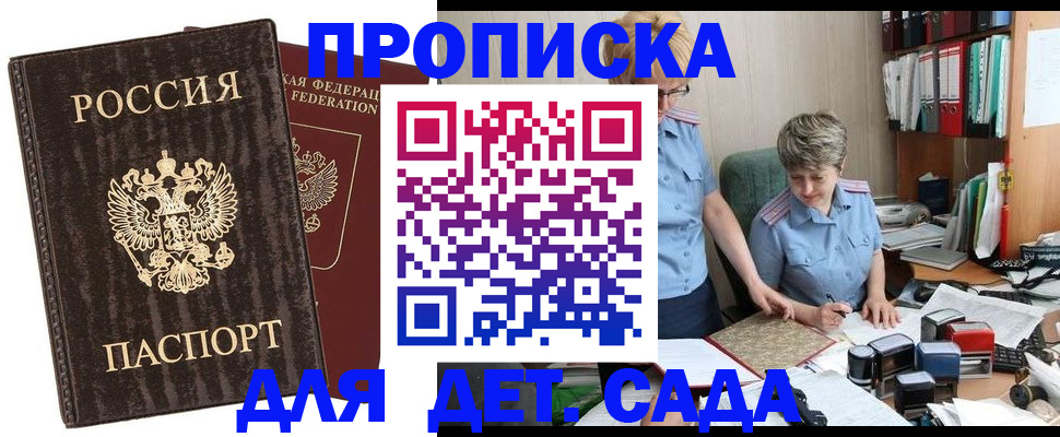 временная регистрация надежно в Карачаевске